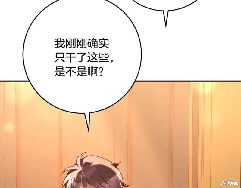 第77话 第79页