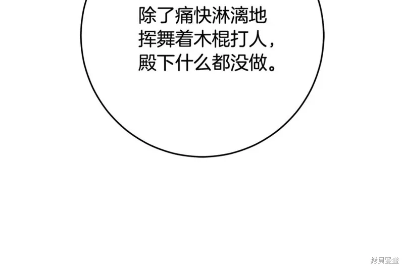 第77话 第82页