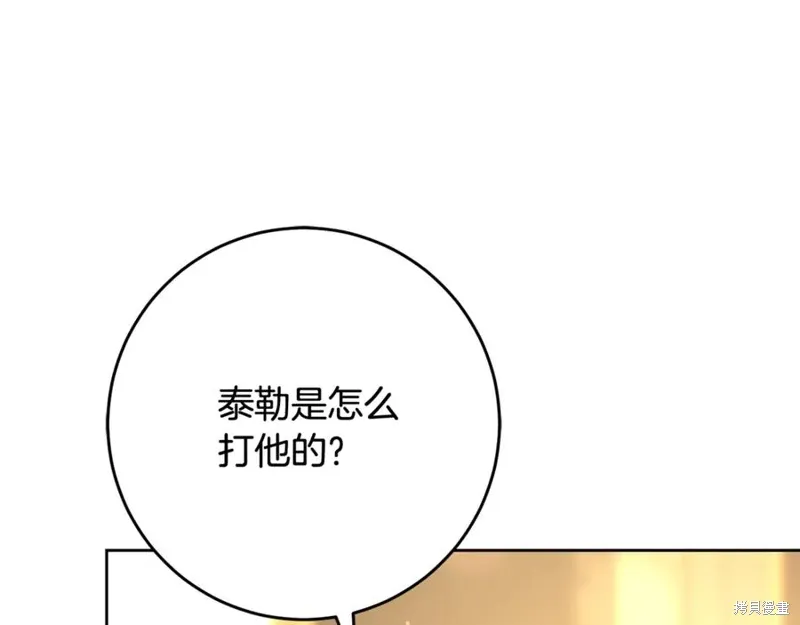 第77话 第83页