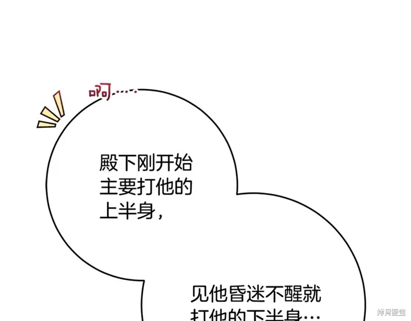 第77话 第86页