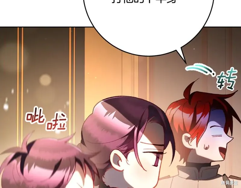 第77话 第87页