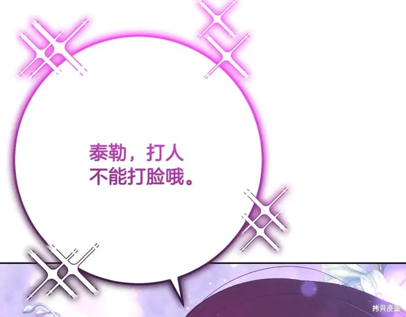 第77话 第90页