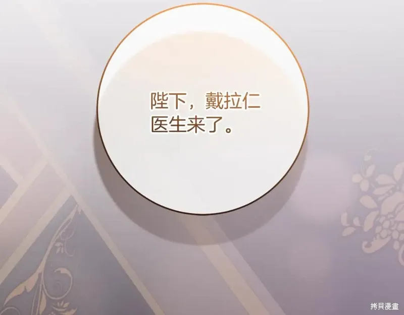 第77话 第95页