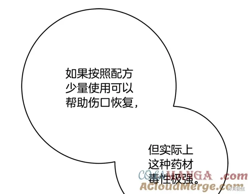 第77话 第109页