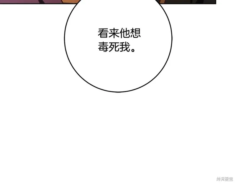 第77话 第112页