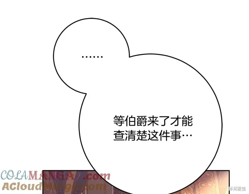 第77话 第113页