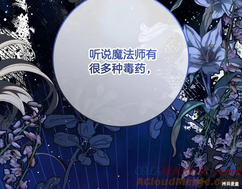 第77话 第117页