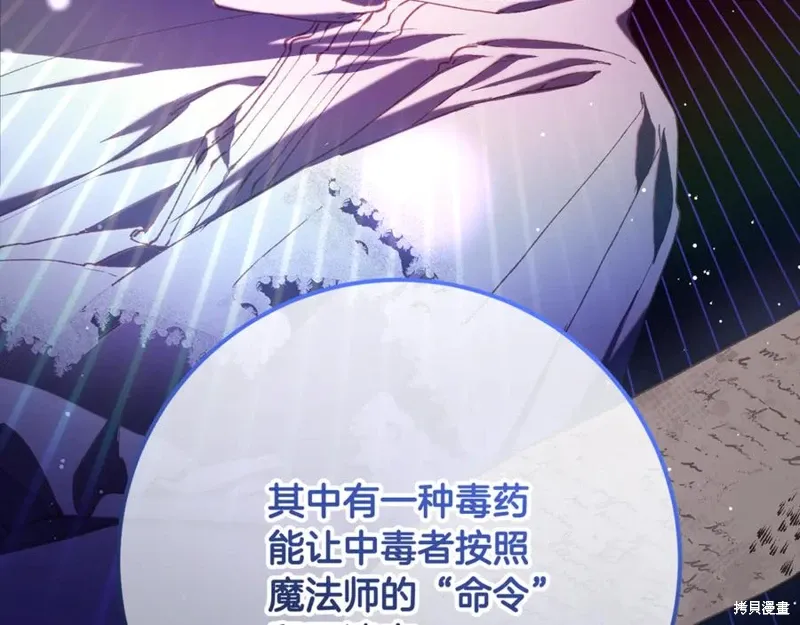 第77话 第120页