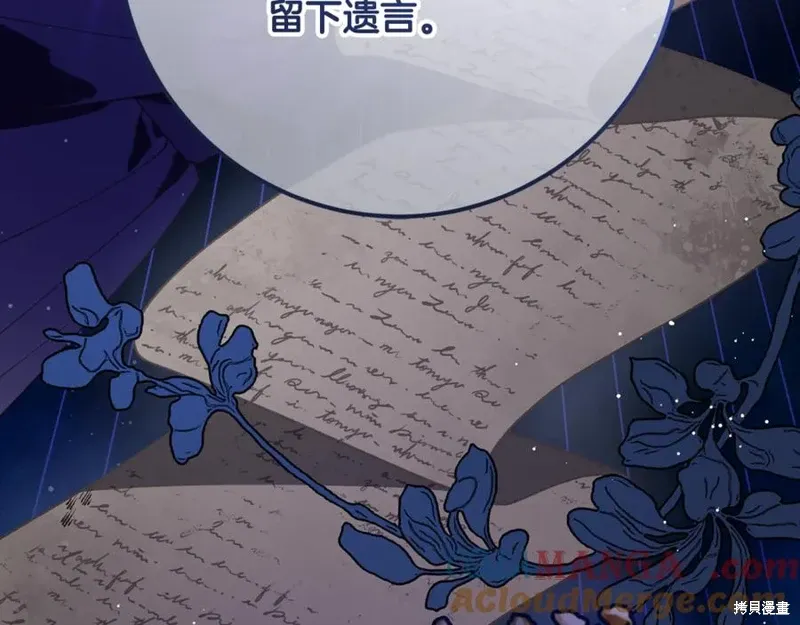 第77话 第121页