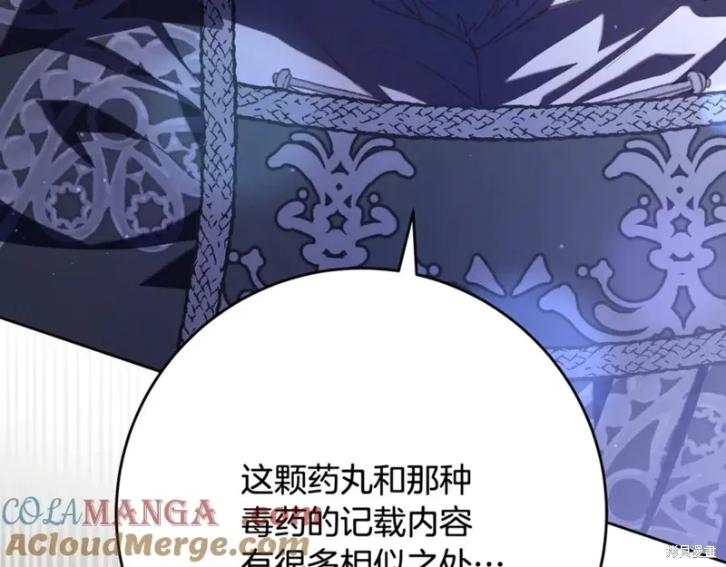 第77话 第125页