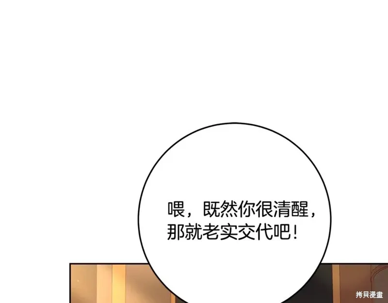 第77话 第135页
