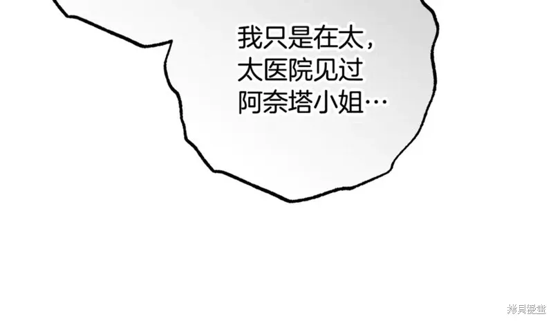 第77话 第142页