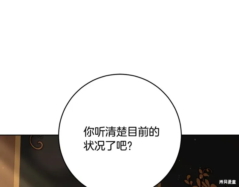 第77话 第155页