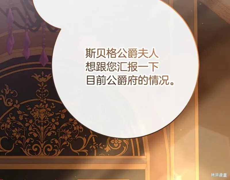 第77话 第160页