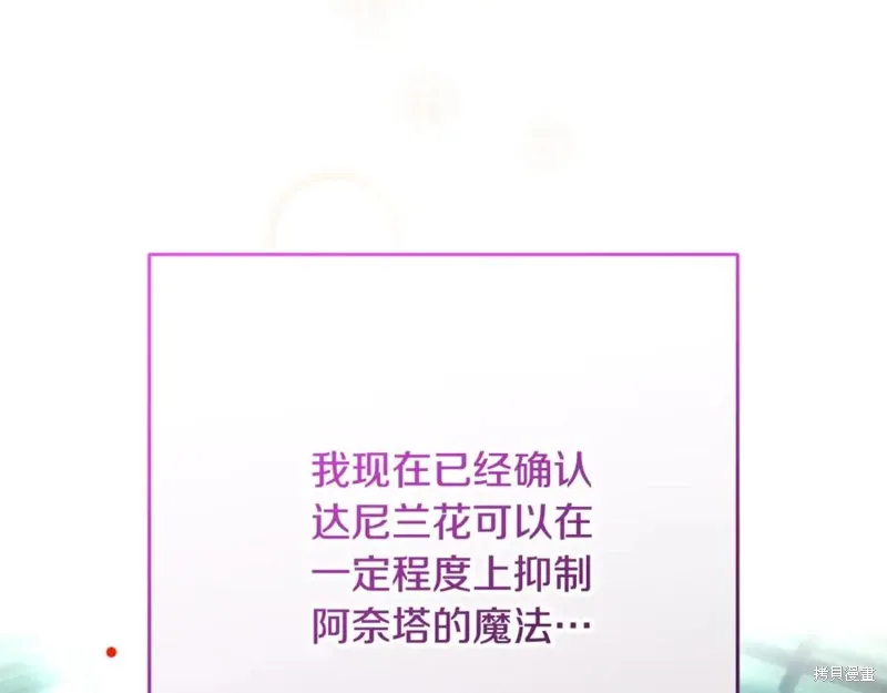 第77话 第194页