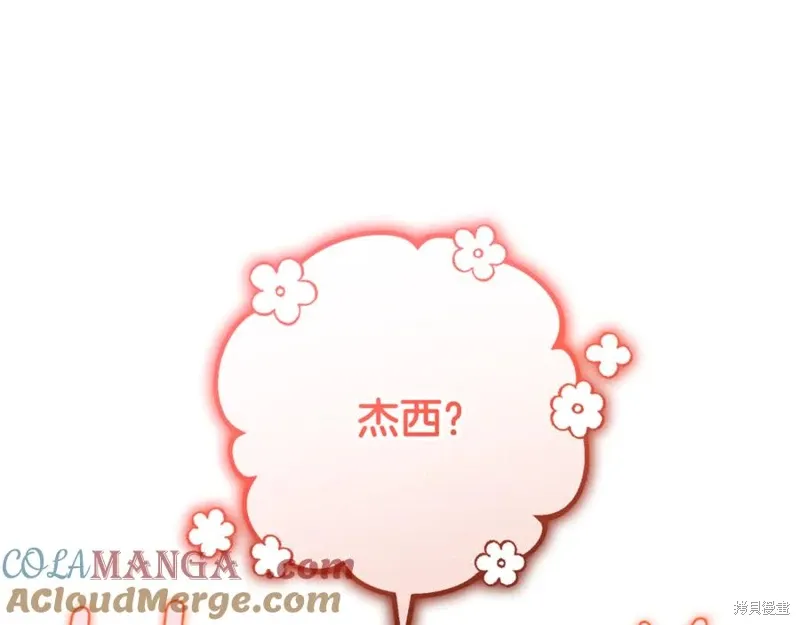 第77话 第201页