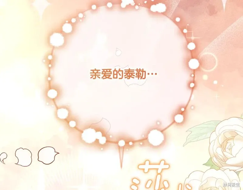 第77话 第216页