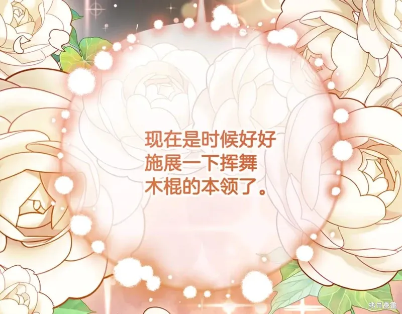 第77话 第220页
