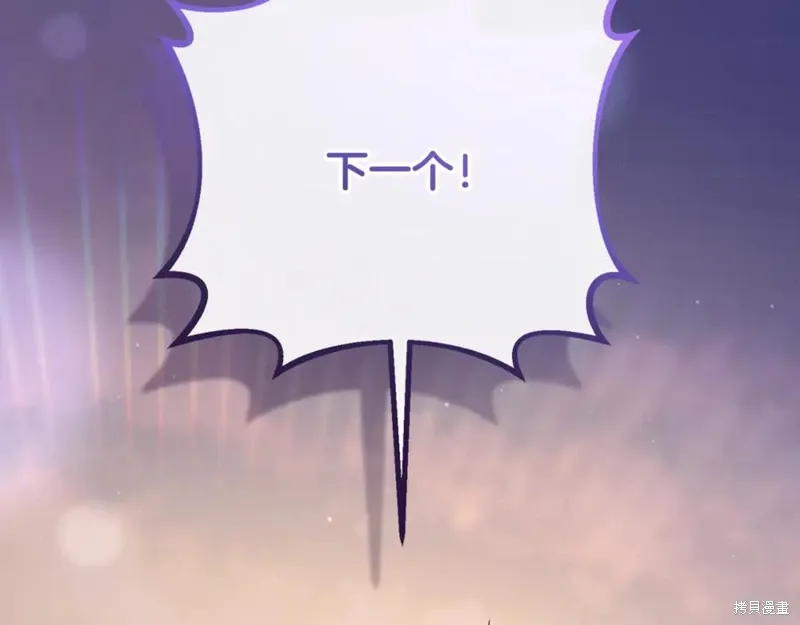 第78话 第2页