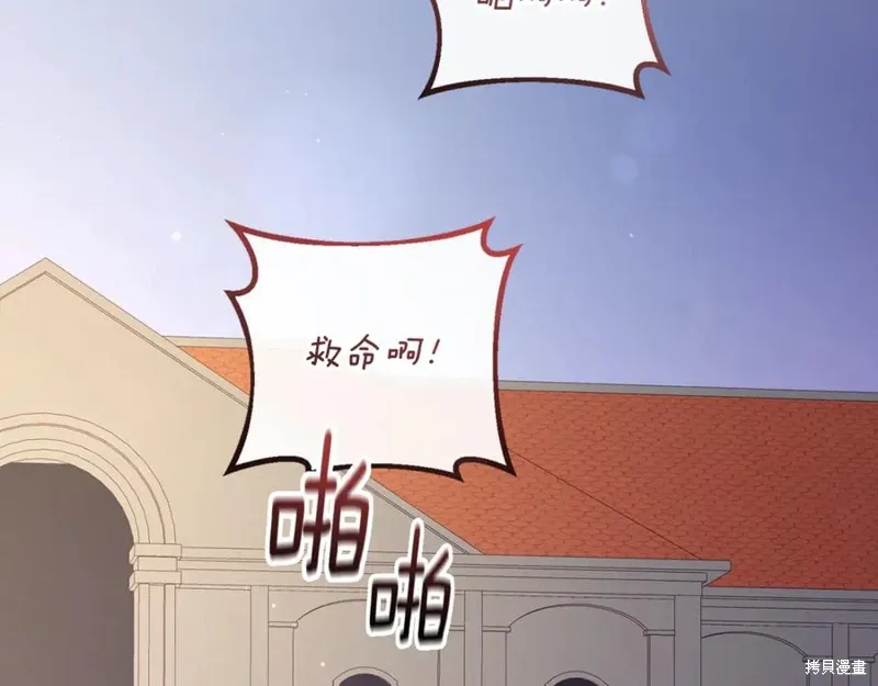 第78话 第8页