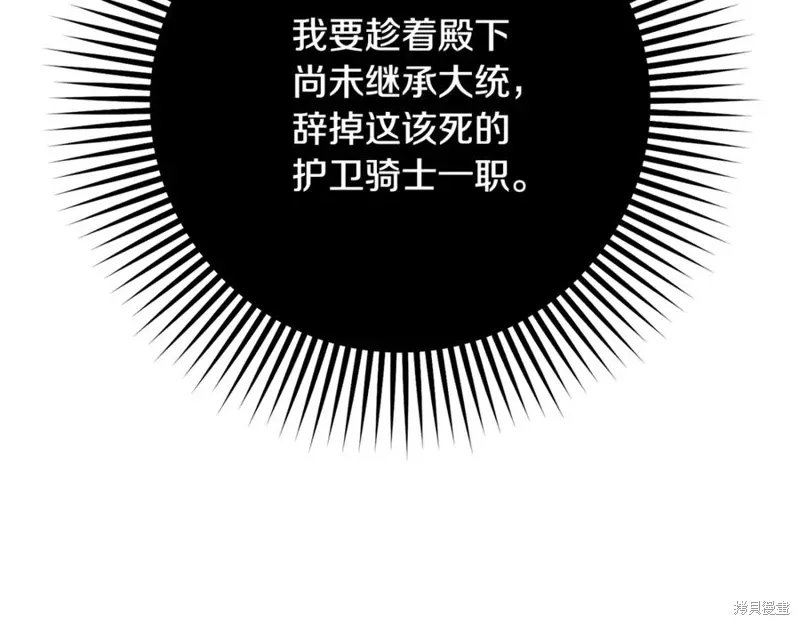 第78话 第16页
