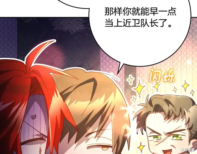 第78话 第27页
