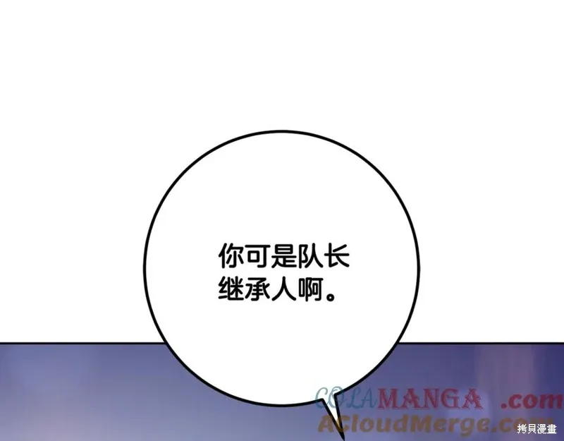 第78话 第29页