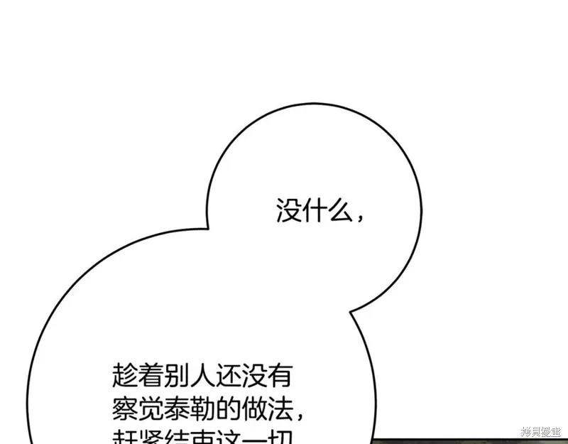 第78话 第66页