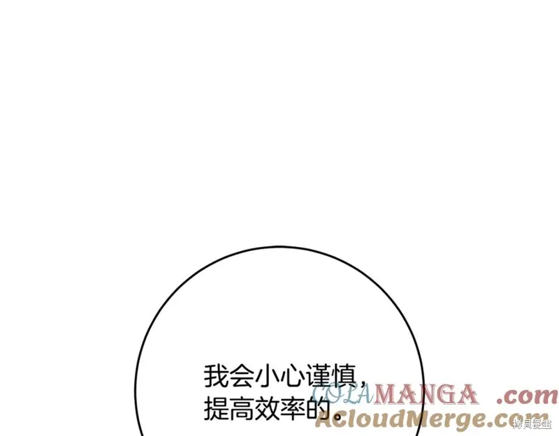 第78话 第69页