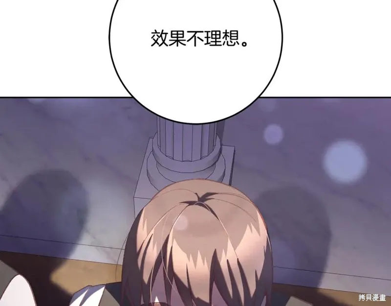 第78话 第80页