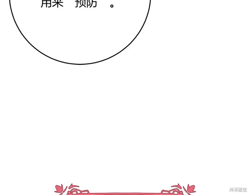 第78话 第83页