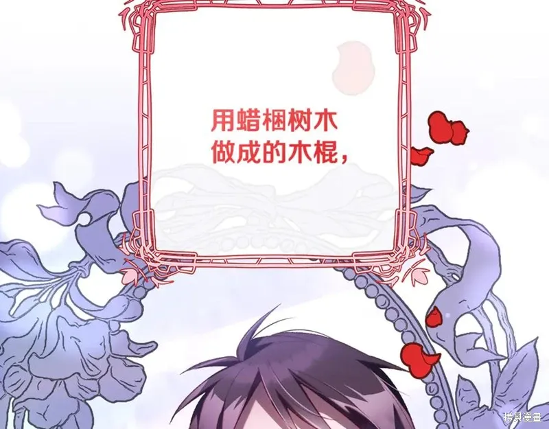 第78话 第84页