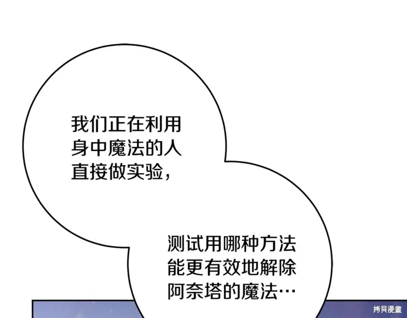 第78话 第90页