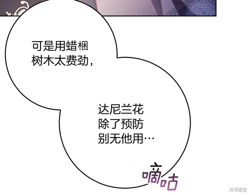 第78话 第95页