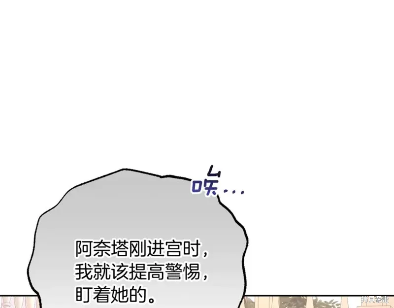 第78话 第96页