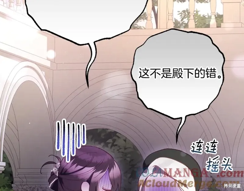 第78话 第97页