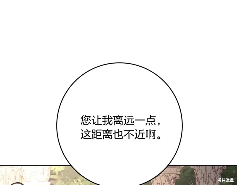 第78话 第138页