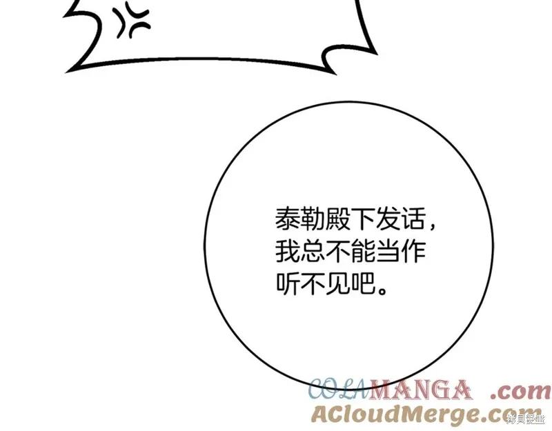 第78话 第141页
