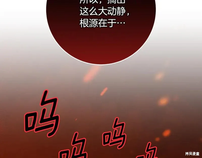 第78话 第172页