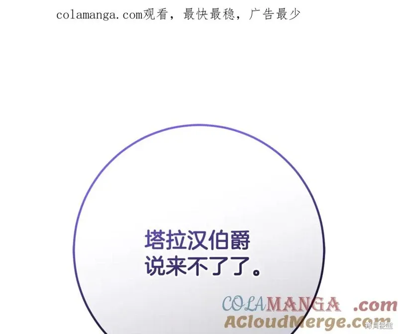 第79话 第1页