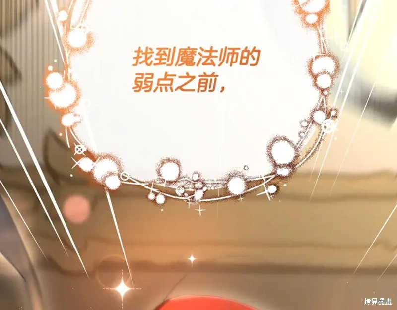 第79话 第6页