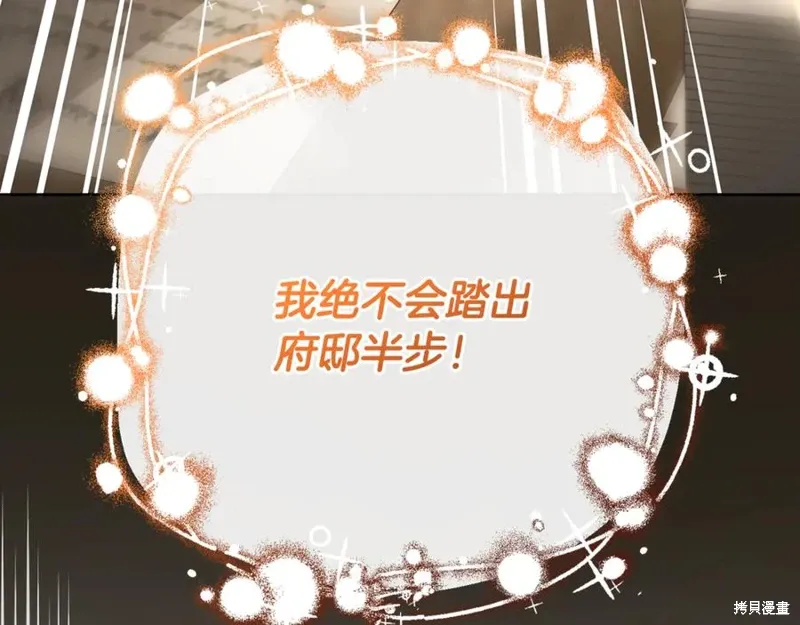 第79话 第10页