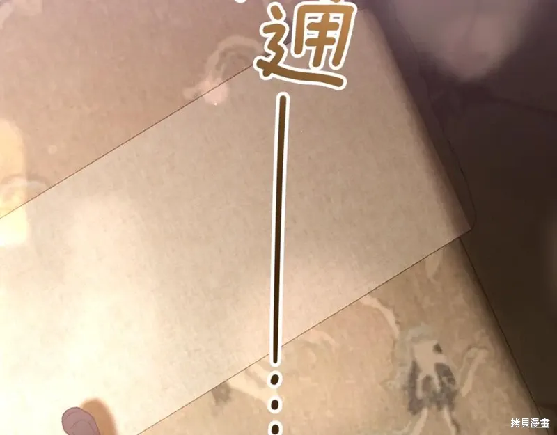 第79话 第51页