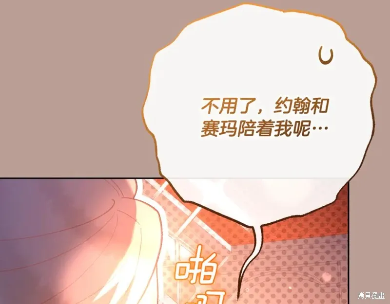 第79话 第72页