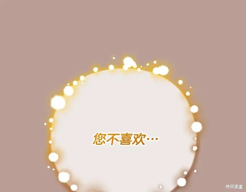 第79话 第75页