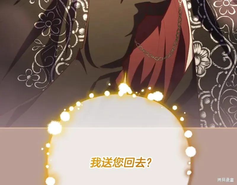 第79话 第78页
