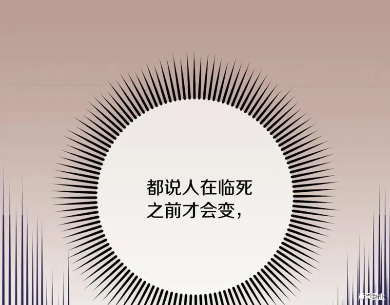 第79话 第86页