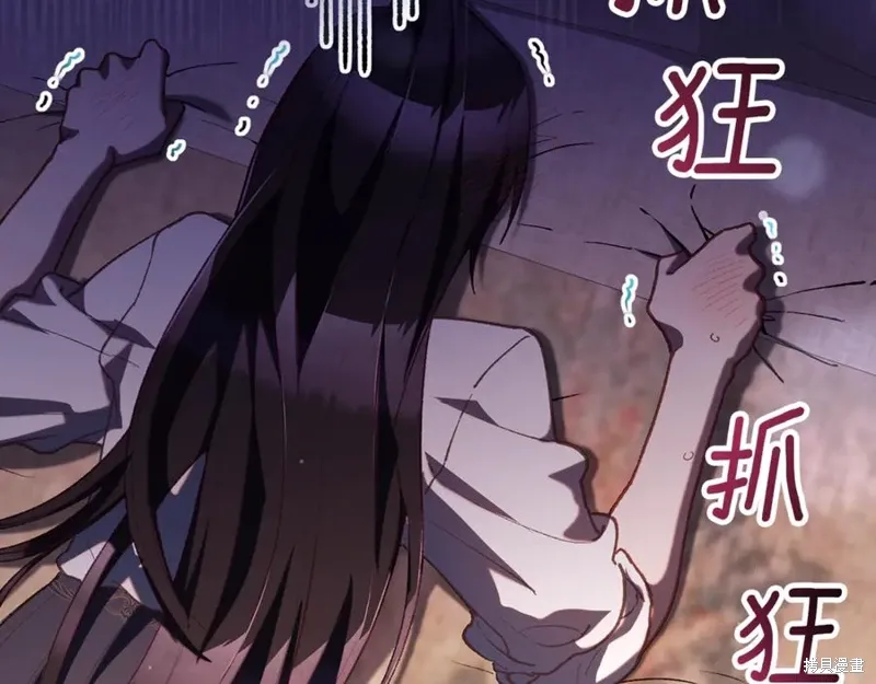 第79话 第88页