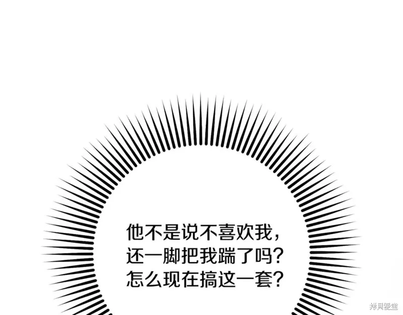 第79话 第103页