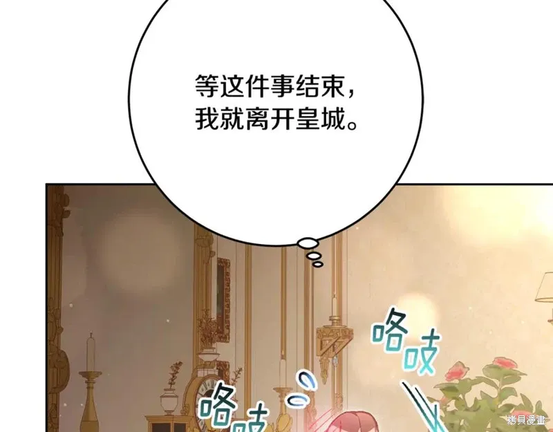 第79话 第108页